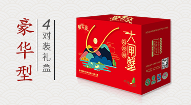 大闸蟹礼盒价格表